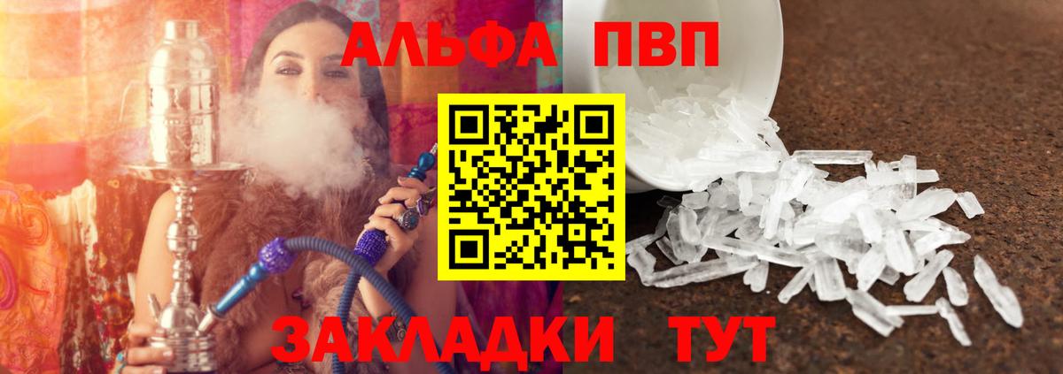 Альфа ПВП мука  Альфа ПВП мука  Альфа ПВП мука  Альфа ПВП мука  Усть-Лабинск 