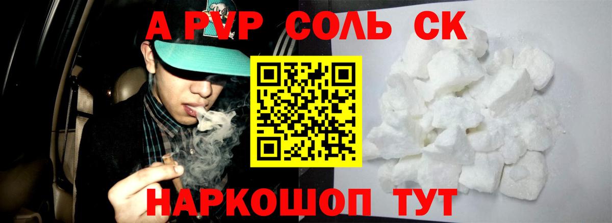 A-PVP СК КРИС Усть-Лабинск