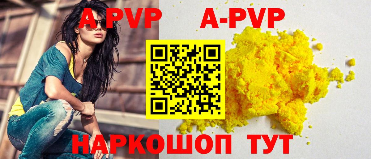 Усть-Лабинск  Alpha PVP  Вход с VPN  Alpha-PVP мука  Alfa_PVP СК КРИС 