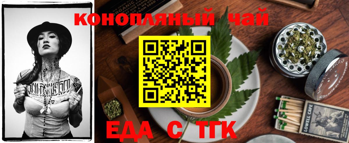 Cannafood конопля  Усть-Лабинск 