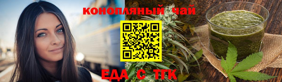 Усть-Лабинск  Печенье с ТГК конопля  Вход с VPN 