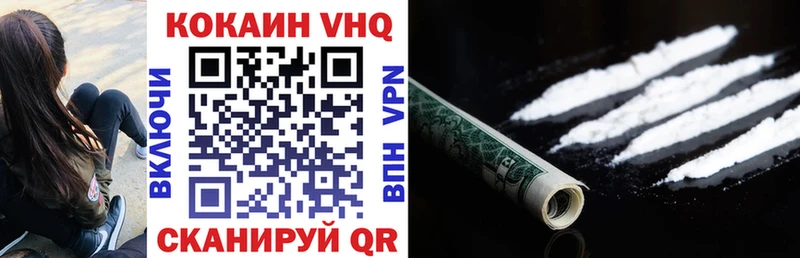 omg вход  Усть-Лабинск  COCAIN VHQ 
