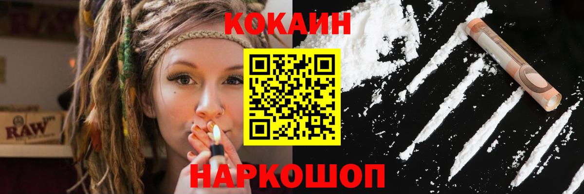 КОКАИН Перу Усть-Лабинск
