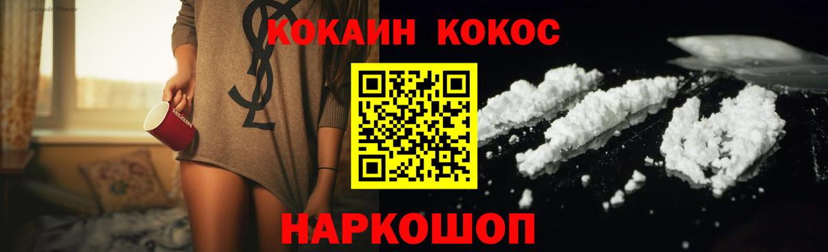 Усть-Лабинск  COCAIN 97%  Cocaine Эквадор  где продают   Вход с VPN 