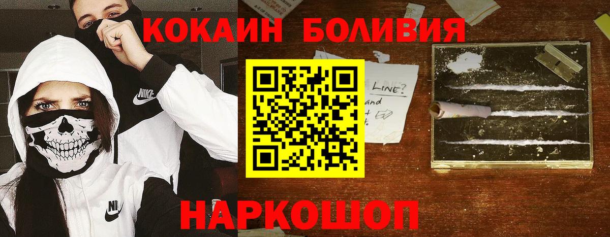 COCAIN Эквадор Усть-Лабинск