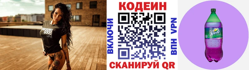 Codein напиток Lean (лин)  купить наркотики цена  Усть-Лабинск 