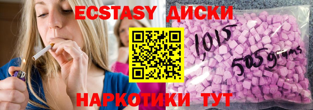 Экстази 280 MDMA  Вход с VPN  Усть-Лабинск  Ecstasy TESLA 