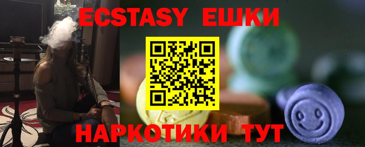 Экстази MDMA Усть-Лабинск