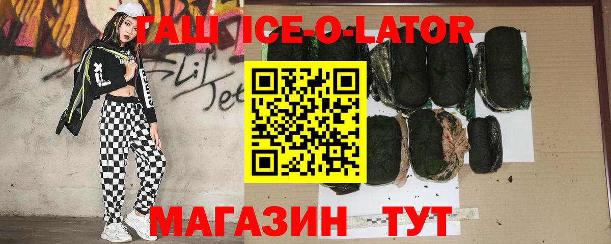 Гашиш гарик Усть-Лабинск