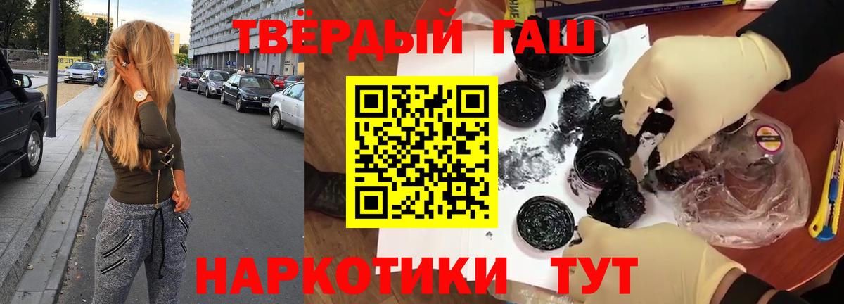 ГАШ 40% ТГК  Вход с VPN  Усть-Лабинск  ГАШИШ индика сатива 