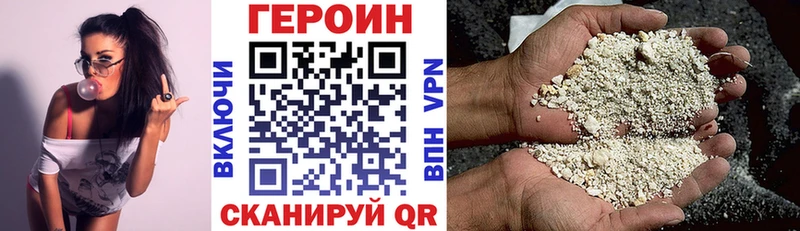 ГЕРОИН хмурый  Усть-Лабинск 
