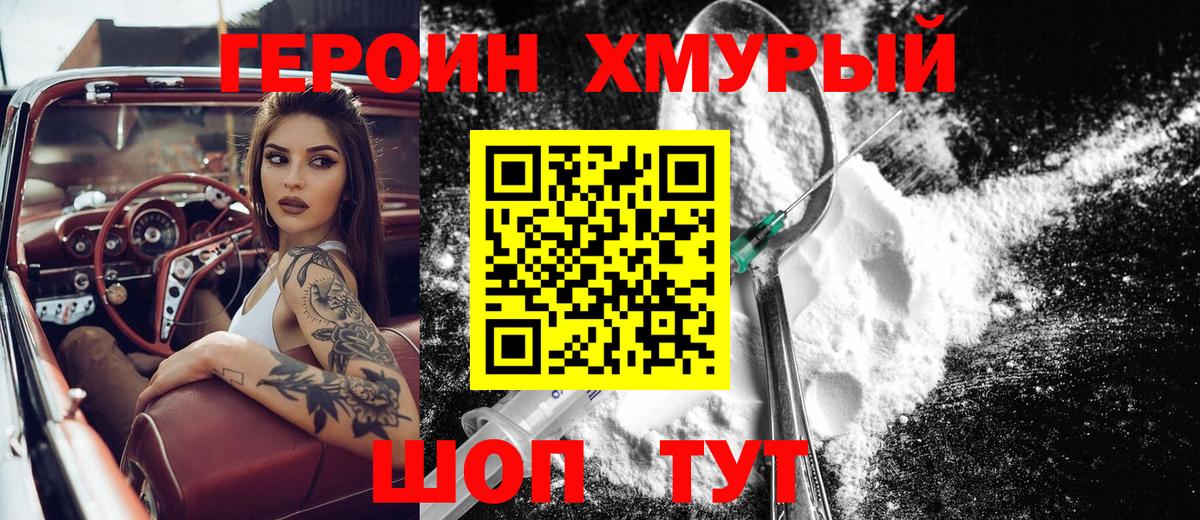 ГЕРОИН афганец  ГЕРОИН афганец  ГЕРОИН афганец  Усть-Лабинск 