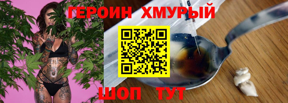 Героин хмурый  ГЕРОИН  Усть-Лабинск  Вход с VPN 