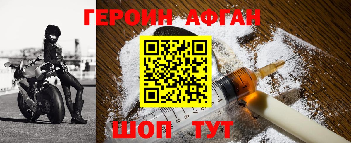 Героин гречка Усть-Лабинск