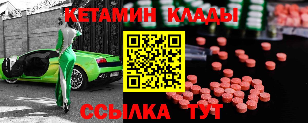 Кетамин ketamine  mega рабочий сайт  Кетамин ketamine  Усть-Лабинск 