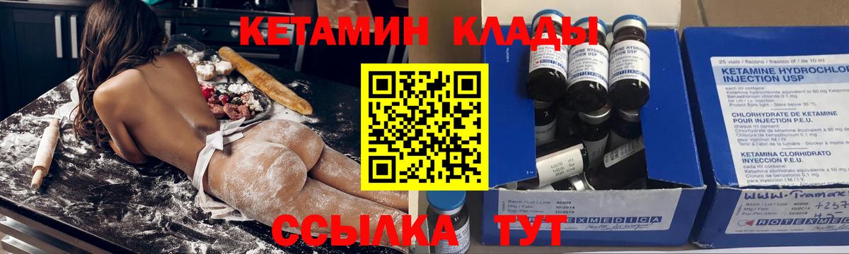Кетамин ketamine Усть-Лабинск