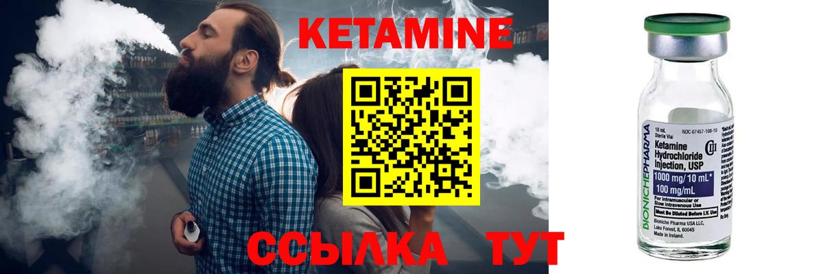 КЕТАМИН VHQ  КЕТАМИН VHQ  Усть-Лабинск  Вход с VPN 