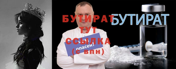 дурь Гусиноозёрск