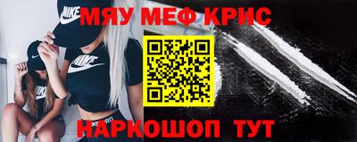 меф Заволжье