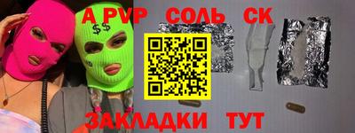 меф Заволжье