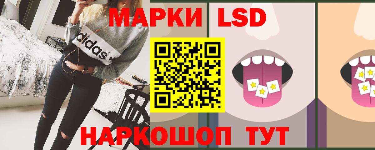 Усть-Лабинск  Лсд 25 экстази ecstasy  Вход с VPN  ЛСД экстази ecstasy 