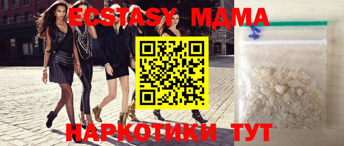 MDMA Molly Усть-Лабинск