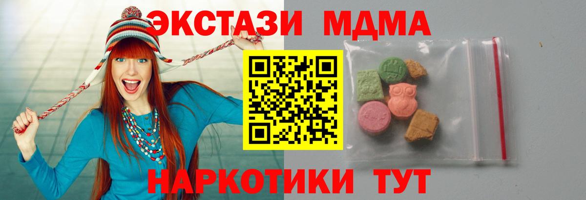 MDMA кристаллы Усть-Лабинск