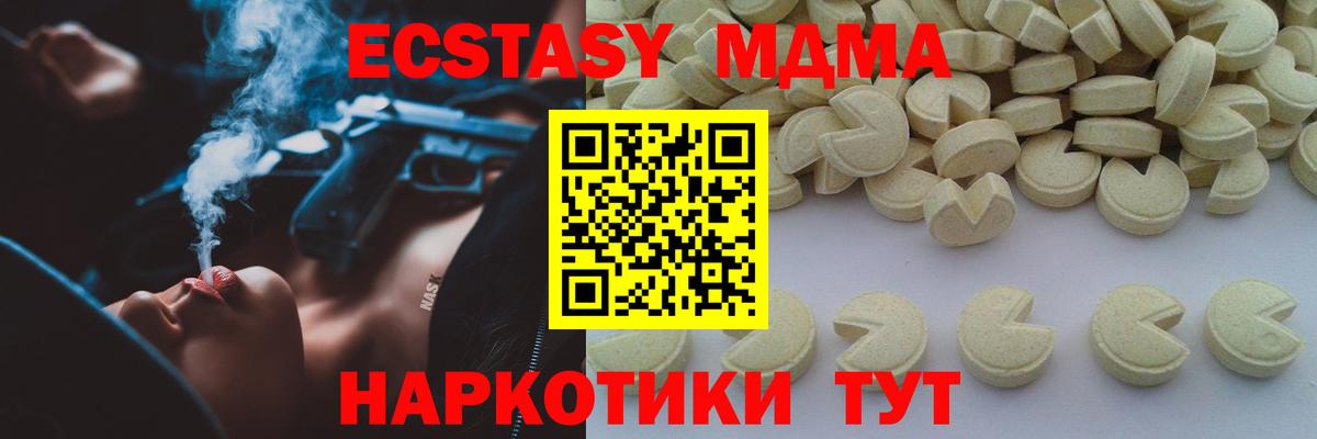 Усть-Лабинск  MDMA  Вход с VPN  MDMA Molly  MDMA crystal 