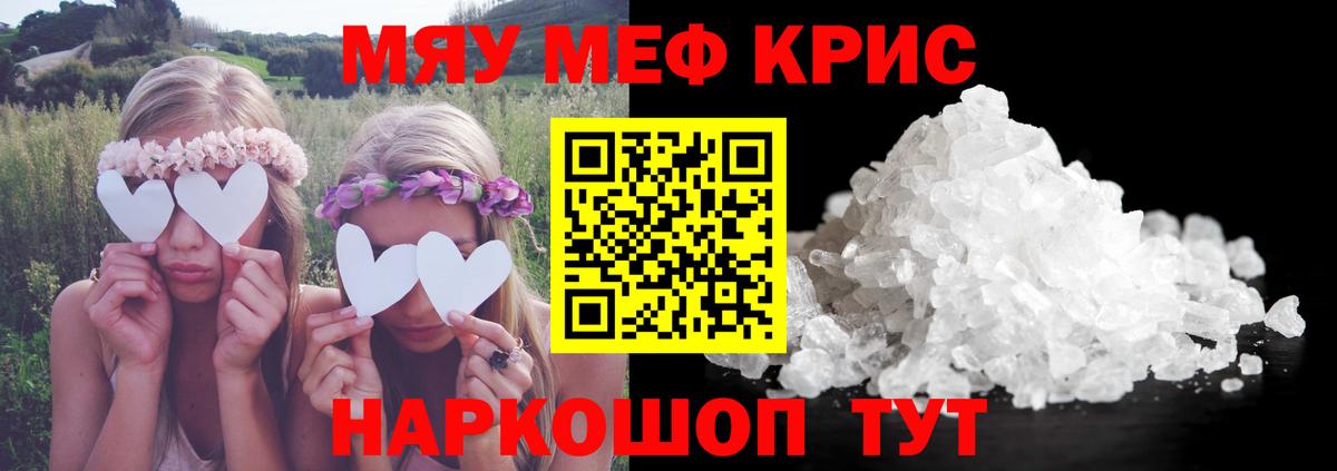 Мефедрон  Меф mephedrone  Вход с VPN  Усть-Лабинск  Мефедрон мяу мяу 