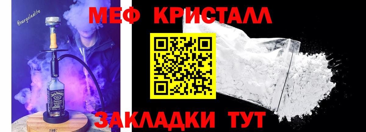 Alpha-PVP СК   ГАШ  Канабис  Вход с VPN  АМФЕТАМИН кристаллы  Меф  Усть-Лабинск  МЕФ  