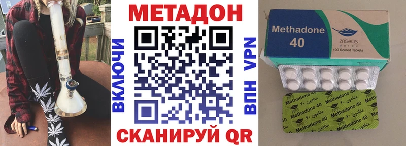 закладка  Усть-Лабинск  Метадон VHQ 