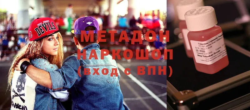 Метадон methadone  Усть-Лабинск 