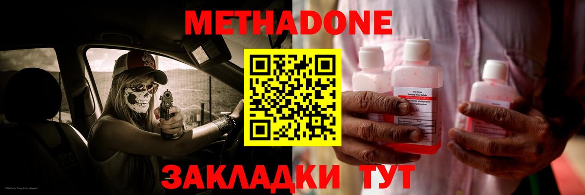МЕТАДОН белоснежный  Вход с VPN  Усть-Лабинск 