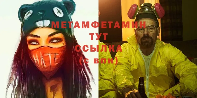 Метамфетамин витя  Усть-Лабинск 