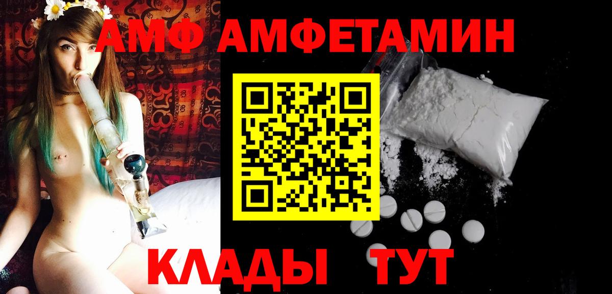 Метамфетамин кристалл Усть-Лабинск