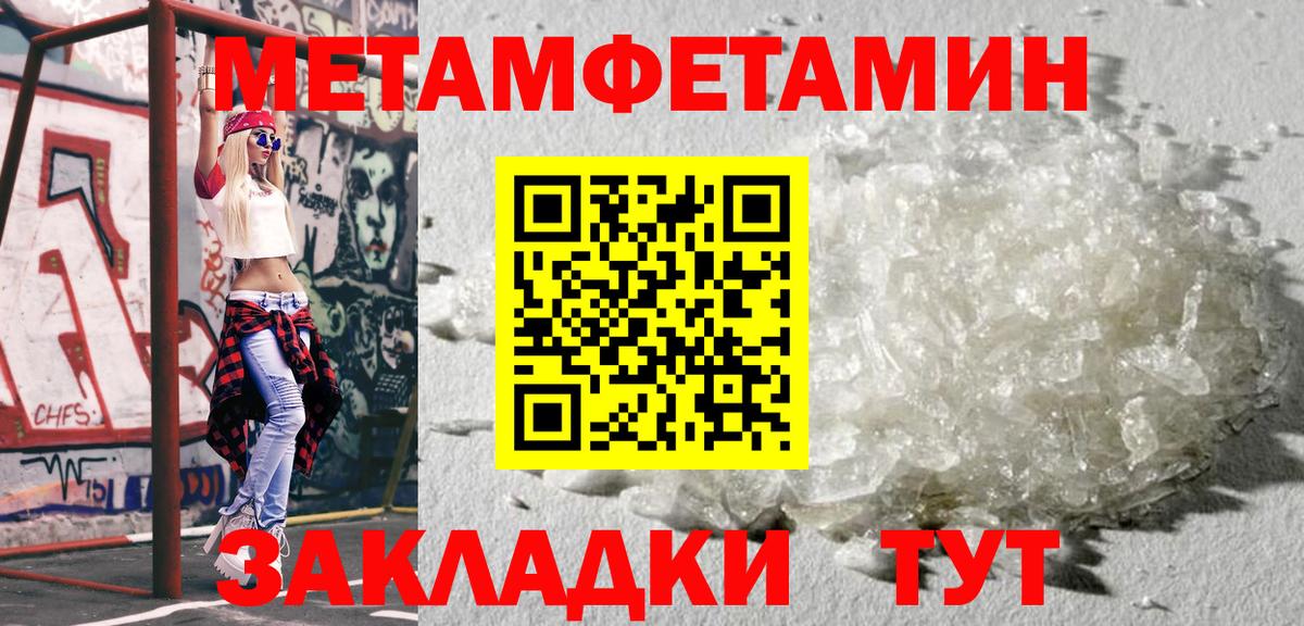 Первитин винт Усть-Лабинск