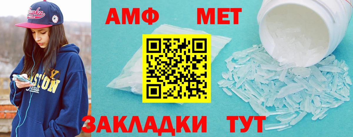 Первитин мет  Вход с VPN  Усть-Лабинск 