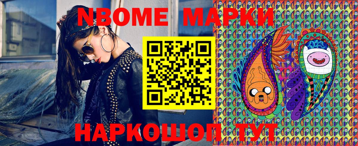 Наркотические марки  Вход с VPN  Усть-Лабинск  Марки 25I-NBOMe 1,5мг 