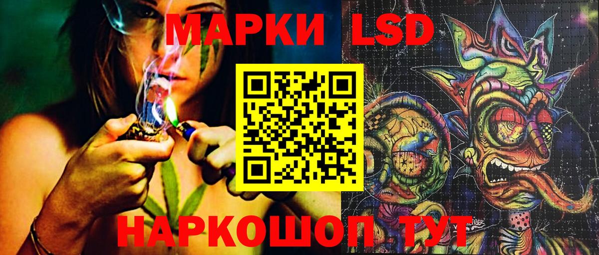 Марки 25I-NBOMe 1,5мг Усть-Лабинск