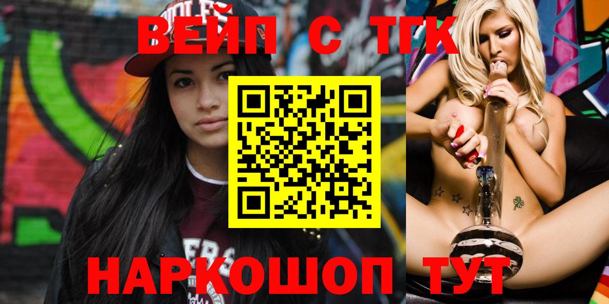 Дистиллят ТГК THC oil  Вход с VPN  Усть-Лабинск  ТГК вейп с тгк 